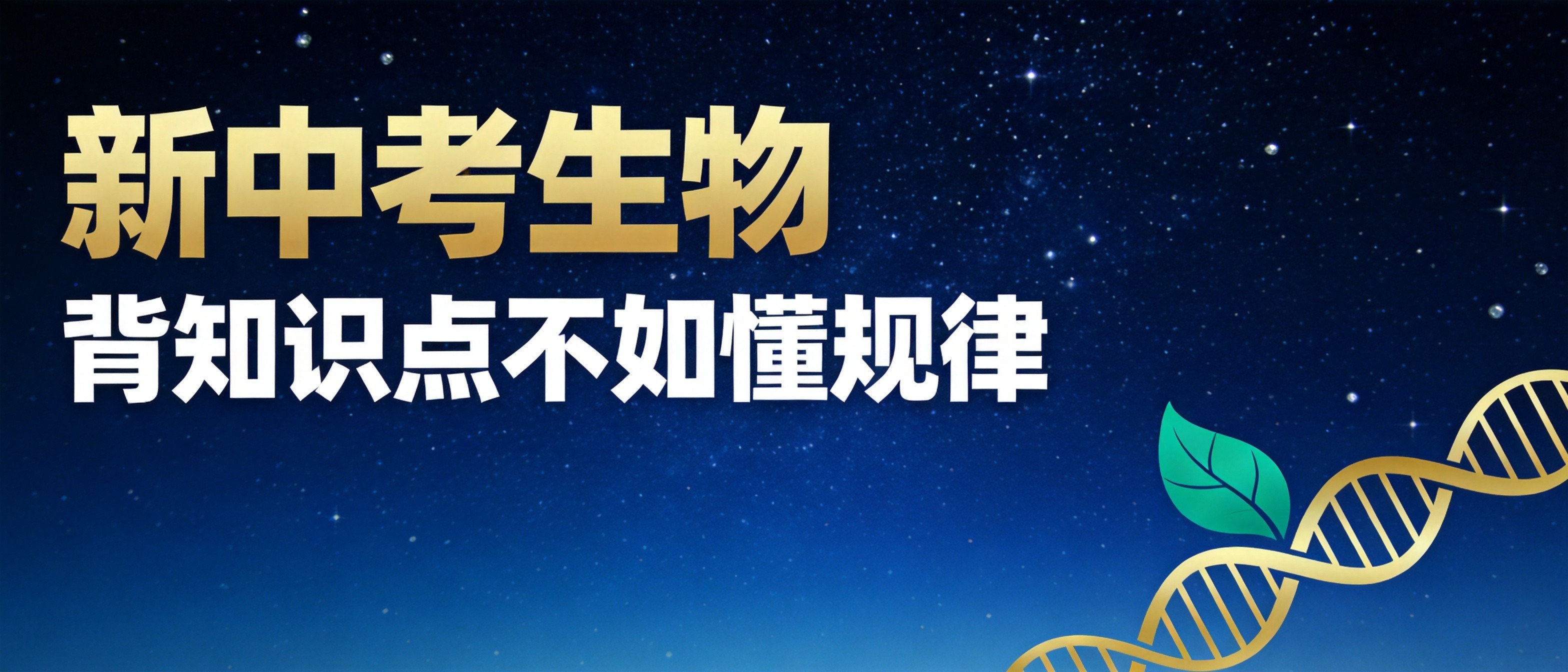 公众号封面图