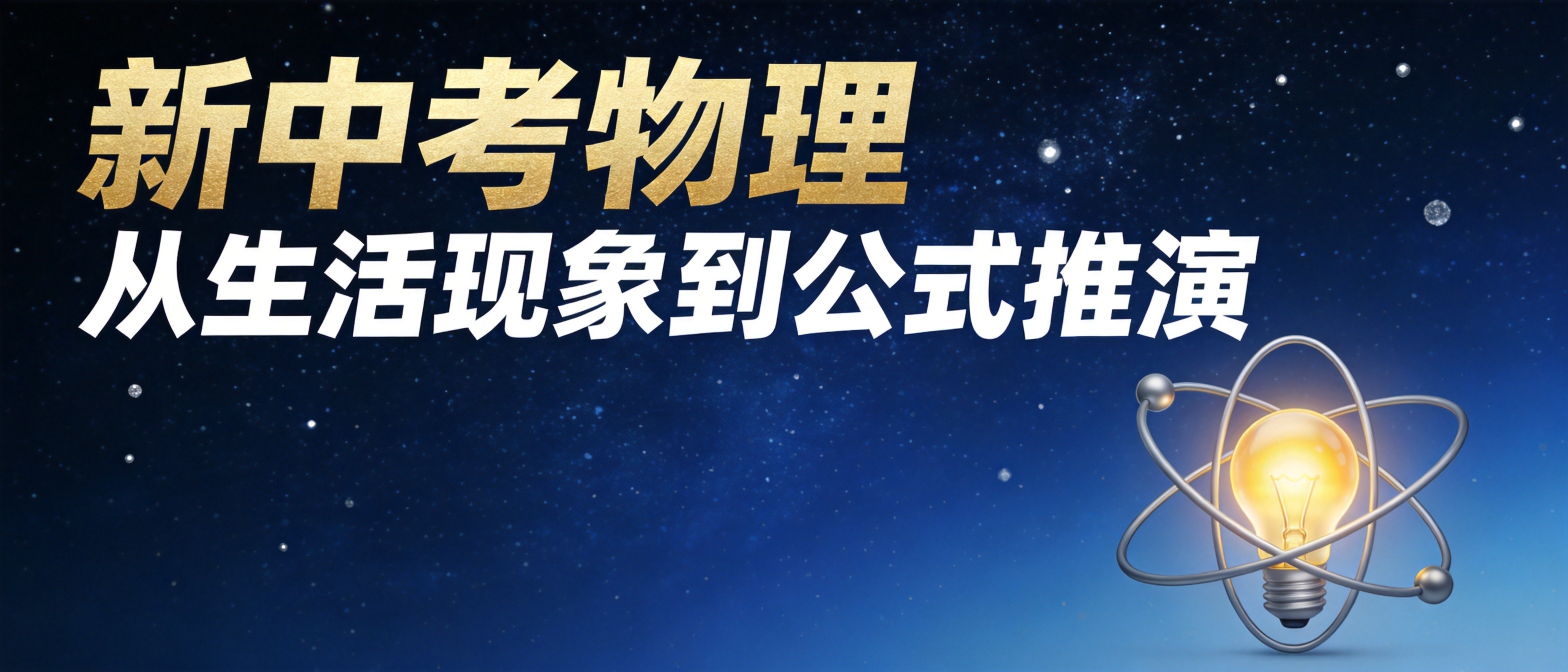 公众号封面图